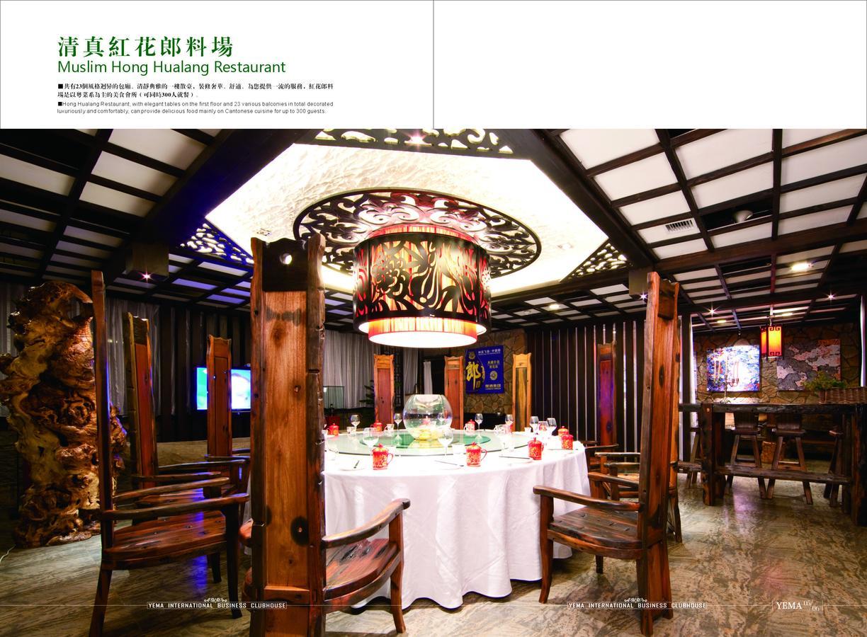 Xinjiang Yema International Clubhouse Hotel Urumqi Exterior foto